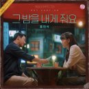그밤