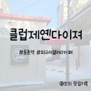 세븐(강서등촌카페점） | 등촌역 피규어카페 추천, 클럽제옌다이져