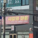 석관어린이집 | 일어나 학교가야지