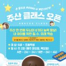 주산교실B 이미지