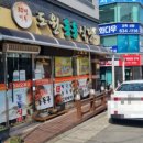 도원동동식당 이미지