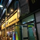 메디컬대동약국 이미지