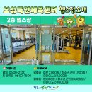 보성공공스포츠클럽