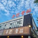 우판 이미지