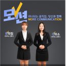 하나되는 움직임 당신과 함께, 모션(MO-TION) [온라인 선거 유세] 이미지