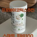 유산균캡슐 비타스프링 메타 프로바이오틱스 후기