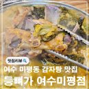 미평9길 네이버블로그