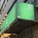 [서울 성수 방탈출] 단편선 성수점- &#34;존재할 자격&#34; 2인 후기 / 예약 꿀팁 꼭 보고 가세요!