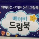 더드림북 이미지