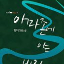 황새경로당 이미지