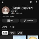 선비의료기