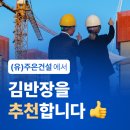 주은건설(주)