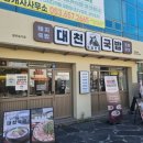 세븐일레븐 대구대천중앙점 | 대구 반월당 대천국밥 종로점 동성로 맛집 국밥 제육 후기