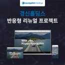 (주)경신홀딩스