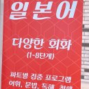 일본어 생활회화(기초반) 이미지