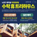 수락
