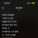 오늘의 형원이에게 추천하는 노래🎵 이미지