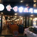 우기양꼬치 네이버블로그