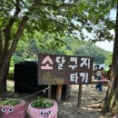 만땅농장 | [한터 농원] 주말 및 공휴일 예약 없이 방문 가능한 체험농장!!