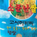 다운정미소 이미지