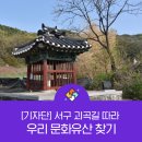 선골경로당 네이버블로그