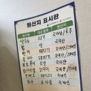 광주 광산구 송정동 베트남쌀국수집 "포비엣"//쌀국수, 볶음밥, 반쎄오 후기//