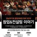 경남과학기술대학교 창업대학원 이미지