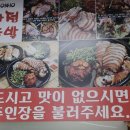 참맛족발