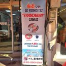 다복홍게라면 이미지