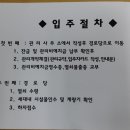 도통아파트경로당 이미지