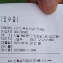 치악산 흑염소요리전문점 이미지