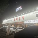 호원상회 네이버블로그