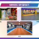 경희대정훈태권도 이미지