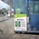 예일주유소 이미지