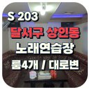 아베크 노래연습장 이미지