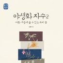 야생화꽃자수 이미지