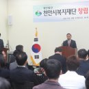 천안희망나눔봉사센터 이미지