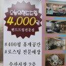 강릉 주문진 수산시장 카페 :: 쉐어링&amp;기브 커피테마파크 다녀왔어요 ♬