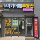 운정풍경채부동산공인중개사사무소 이미지