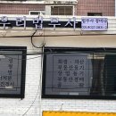 법무사정미나사무소