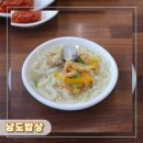 선유북길 | [전북 군산] 선유도 남도밥상 박대구이 바지락칼국수 식당 애견동반 후기