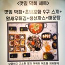 남해회초밥