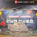 대일빌딩 | 서울 아이와 주말에 갈만한 곳 인사동 런닝맨 솔직 후기(요금,주차)