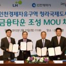 하나타운 이미지