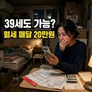 주민행복센터 | 2026 인천 청년 월세 지원 신청방법: 39세도 매달 20만원 받는 법 (최대 480만원)