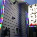 장수감자탕탕 이미지