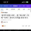 '충격적 항명 사태'…펩 "패스해!"→덕배 "닥쳐!", 맨시티 트레블 최대 위기 이미지