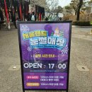 수동농업협동조합 | 서울랜드 눈썰매장 운영시간 가격 빙어낚시 후기