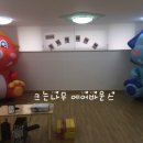 도화보듬이나눔이어린이집 이미지