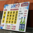 남해원조장어구이 이미지